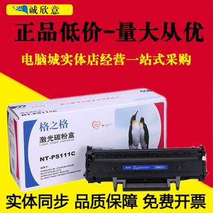 M2070FW m2020W M2074粉盒 D111S 格之格适用三星M2071FH硒鼓MLT