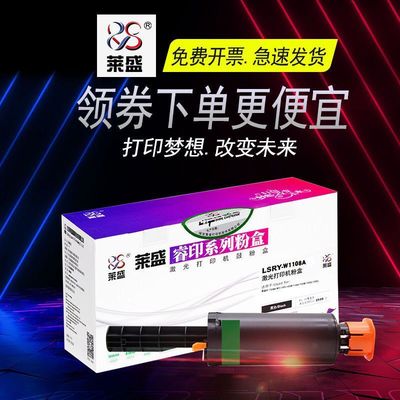 HPNS1020ANS1020w智能闪充碳粉