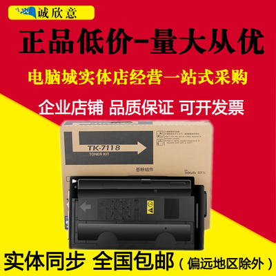 适用京瓷TK7108粉盒3010i 3011i 3510i碳粉TK7118 7208复印机墨粉