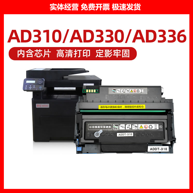 适用震旦ad310mcADT310粉盒