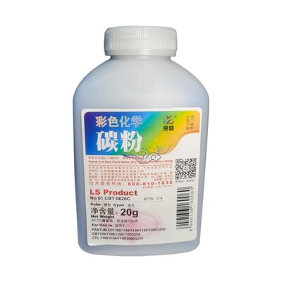 莱盛适用奔图CP1100 1108 1150 1155 2200 2250CM1100碳粉CTL1100