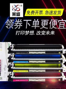 莱盛HPM175nw M176 177 CF350A易加粉盒佳能7010 7018CE314A鼓体