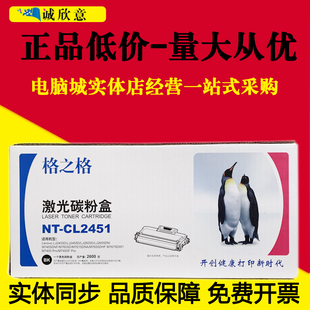 格之格适用联想LT2451H粉盒M7605D LJ2405 LJ2655 7615 M7675硒鼓