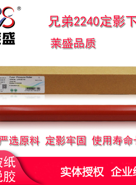 适用 兄弟HL1118 1813 1818 1518施乐P115B M115F定影下辊 压力辊