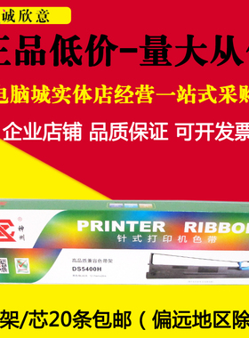 适用得实DS-2100H色带架DS5400H DS5400Hpro DS7220 AR600 106D-3