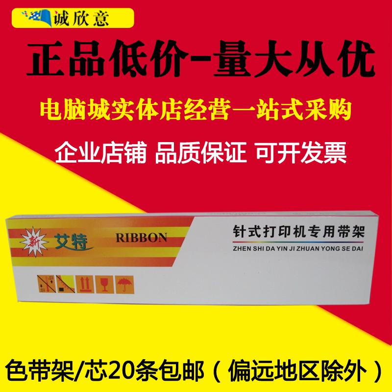 艾特适用南天PR9 PLUS色带架RP9PLUS PR9X MRP20 MPR10PLUS色带架