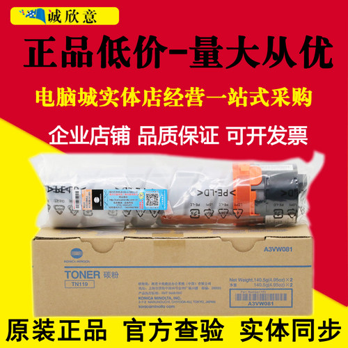 原装柯尼卡美能达226碳粉粉盒