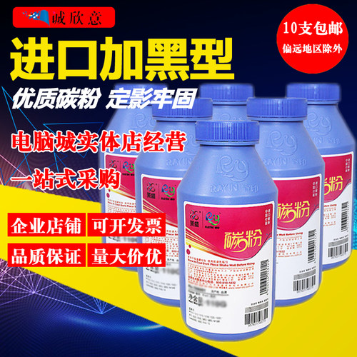 莱盛适用惠普CF214A碳粉 700MFP M712DN M725dn HP 725 725Z 墨粉