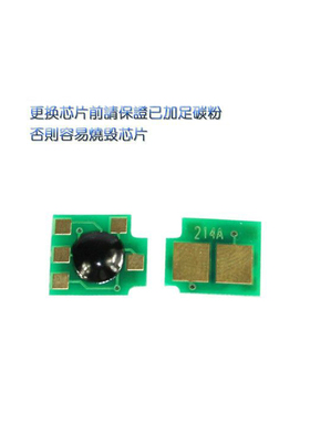适用惠普CF214A芯片HP14X MFP700 M712DN M715DN M725DNF M725Z