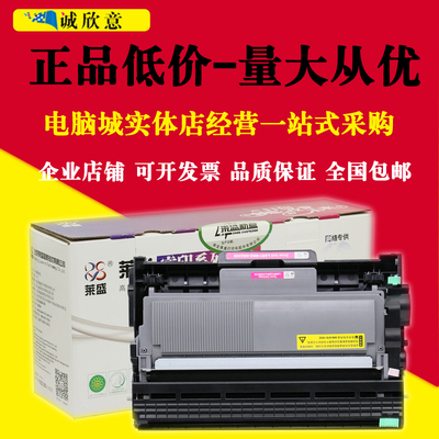 莱盛打印粉盒硒鼓