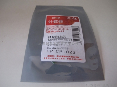 适用HP1025硒鼓芯片CP1025 M175a CE314A M176n M177fw成像鼓芯片