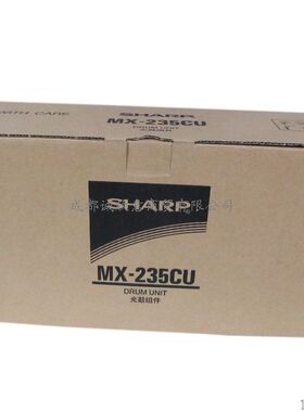 原装 夏普3818S鼓架 夏普鼓组件 4020 4818S M180d 3020 MX-235CU