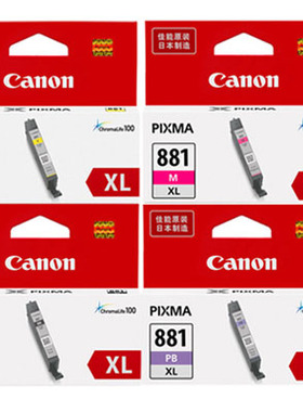 原装佳能PG880 881墨盒TR8580 6180 6280 8180 9580 TS8380打印机