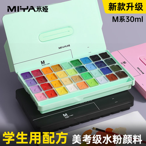 HIMI米娅水粉颜料套装初学者小盒