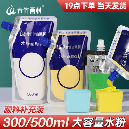 青竹水粉果冻替换杯无甲醛补充装