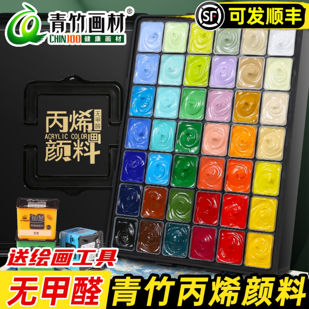 青竹画材丙烯颜料80ml42色套装