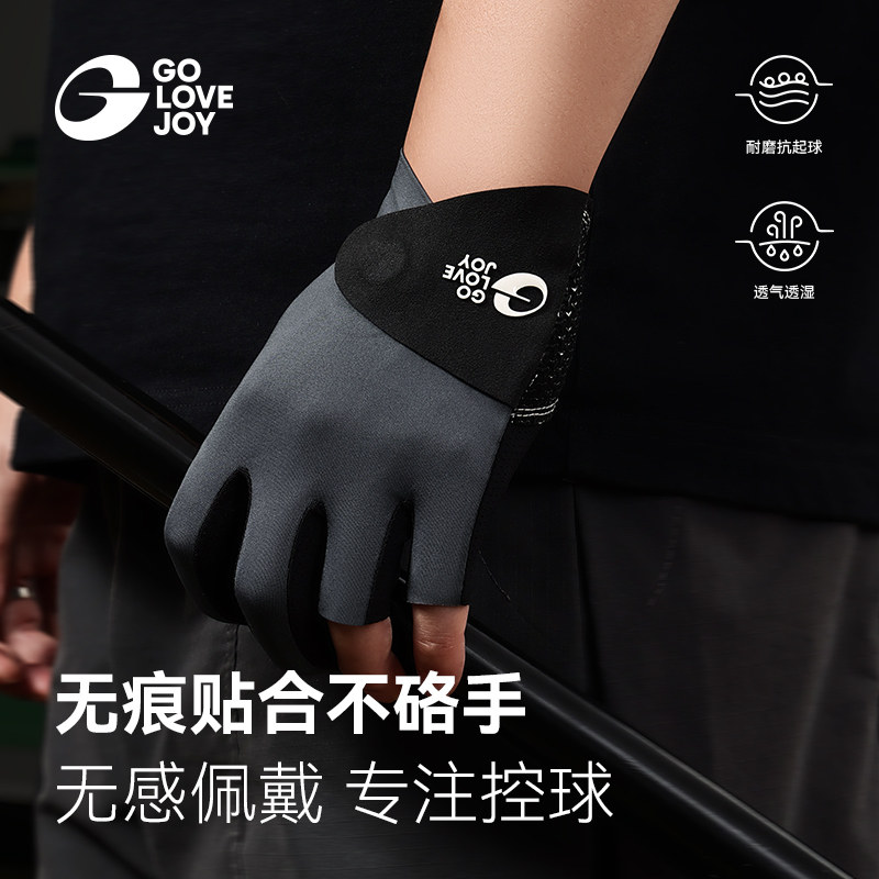 台球手套三指中八斯诺克专用手套图片