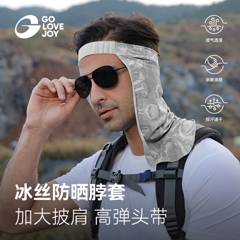 脖子防晒冰丝脖套护颈多功能头巾图片
