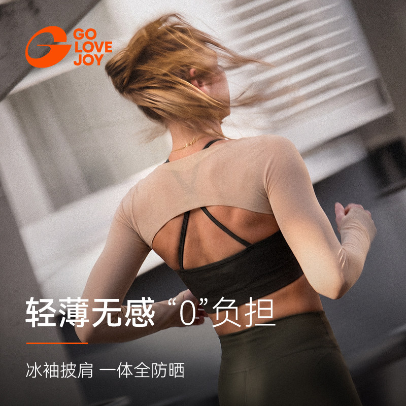 golovejoy防晒袖套连肩女防紫外线冰丝透气跑步运动骑行披肩冰袖