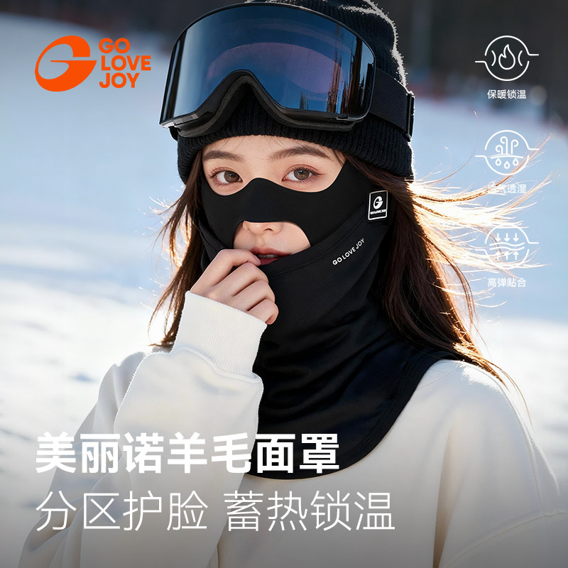 golovejoy美利奴羊毛滑雪面罩男女冬季登山护脸防风防寒保暖脖套