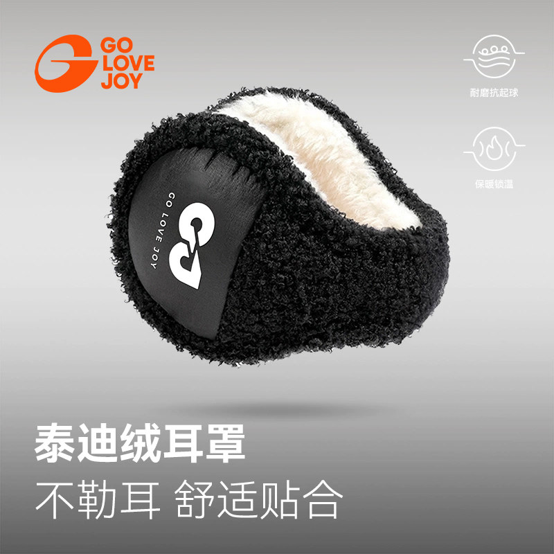 golovejoy保暖耳罩男冬耳套防风骑行耳包加绒防寒耳暖耳捂可折叠