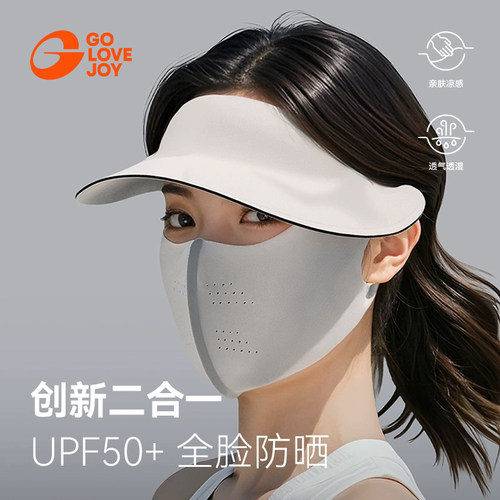 golovejoy防晒面罩全脸防紫外线