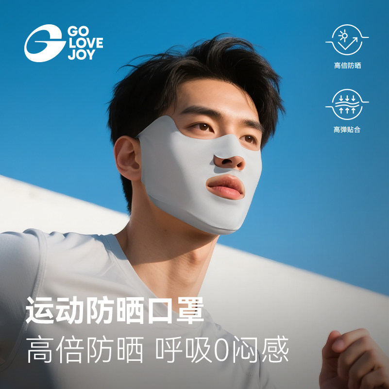 golovejoy防晒面罩男士户外跑步图片