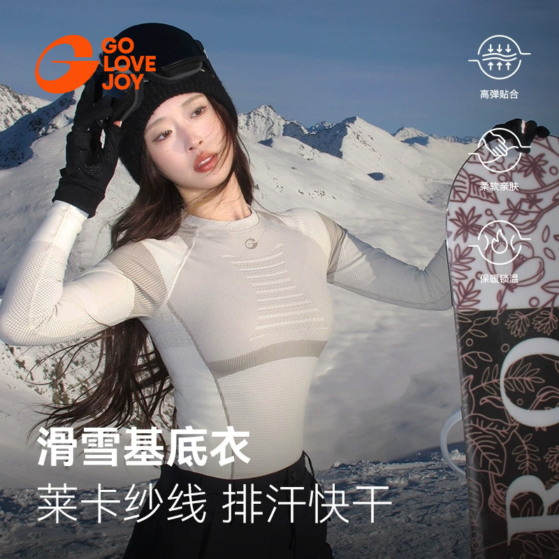 golovejoy滑雪速干衣女冬季户外运动保暖内衣套装压缩防寒打底衣