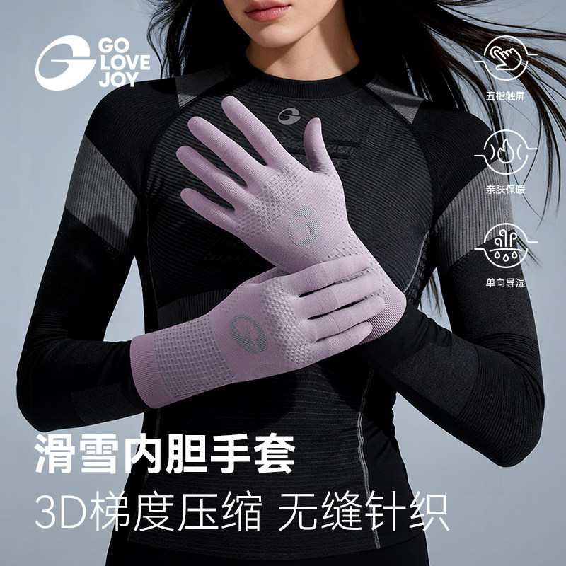 golovejoy滑雪内胆手套女冬季骑行运动保暖防风防滑可触屏手套男