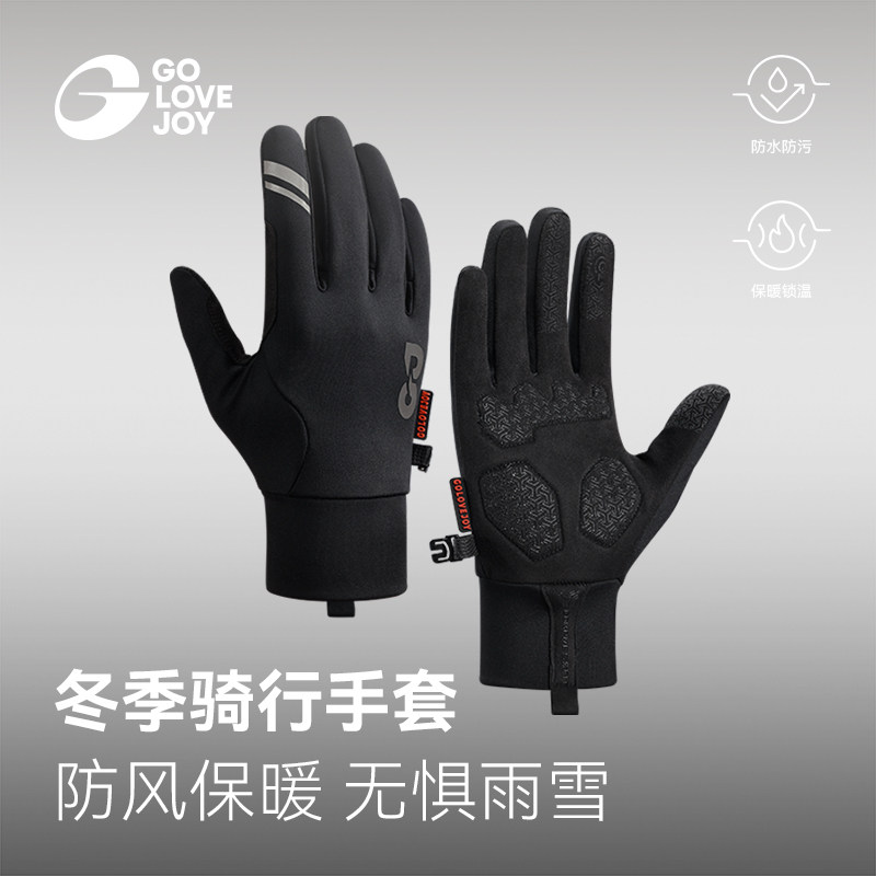 golovejoy骑行手套冬季保暖防风男女电动自行车手套加绒加厚触屏