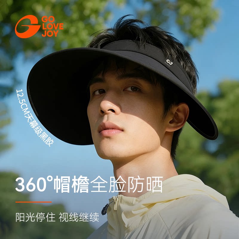 丝绒黑胶Iupf50+I男士防晒帽图片
