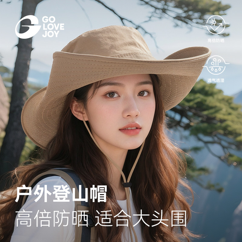 高乐捷户外徒步登山大帽檐防晒帽图片