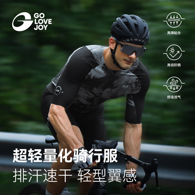 golovejoy骑行服套装男款短袖公路车裤子自行车双箭头坐垫骑行服