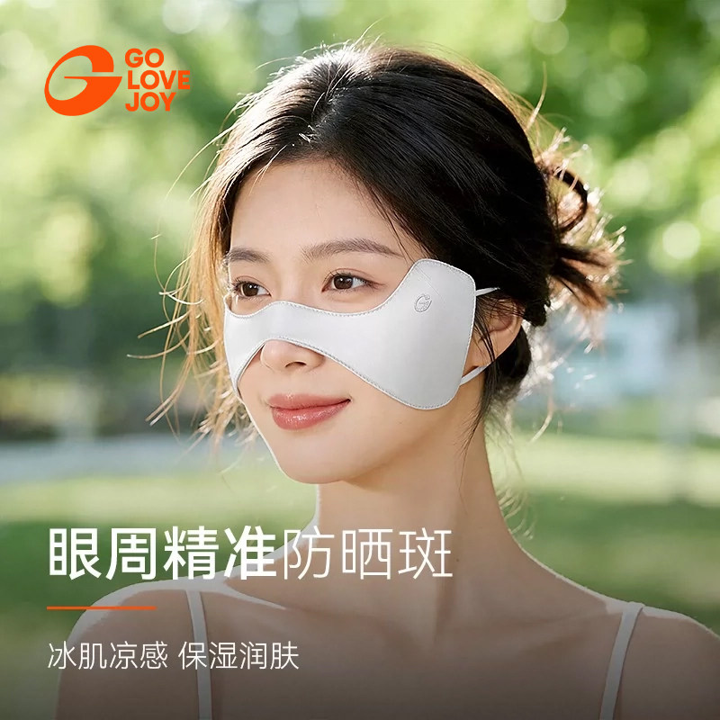 golovejoy真丝防晒口罩蝴蝶面罩女双面蚕丝跑步骑行易呼吸脸基尼