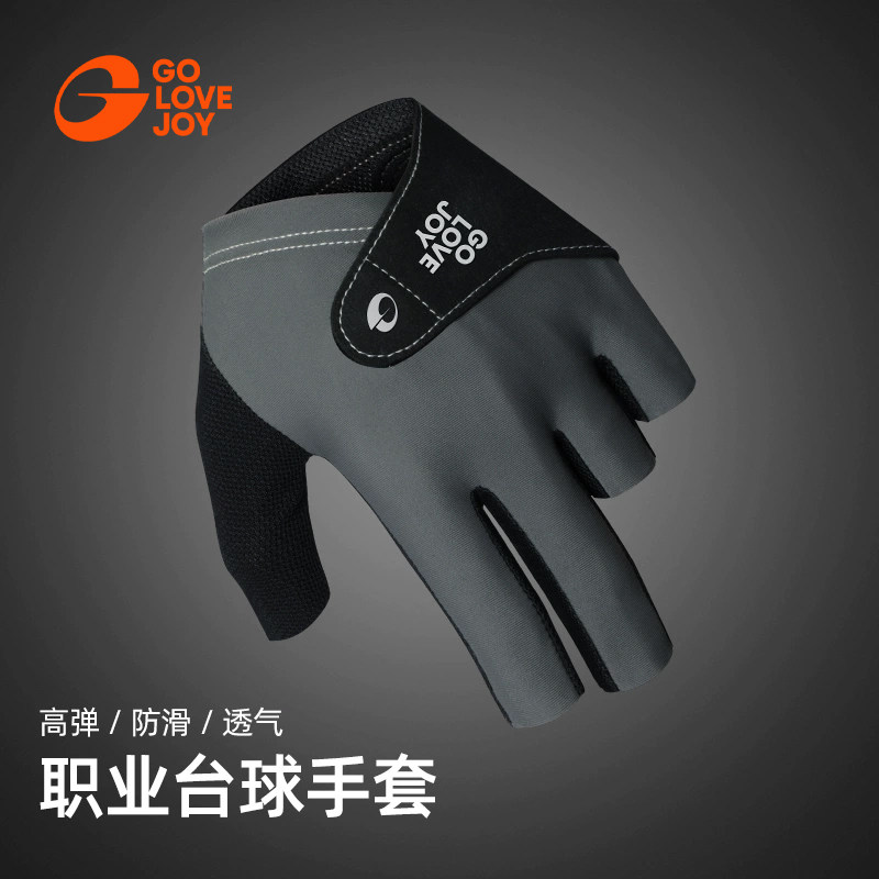 台球专用手套三指款左手透气不闷图片