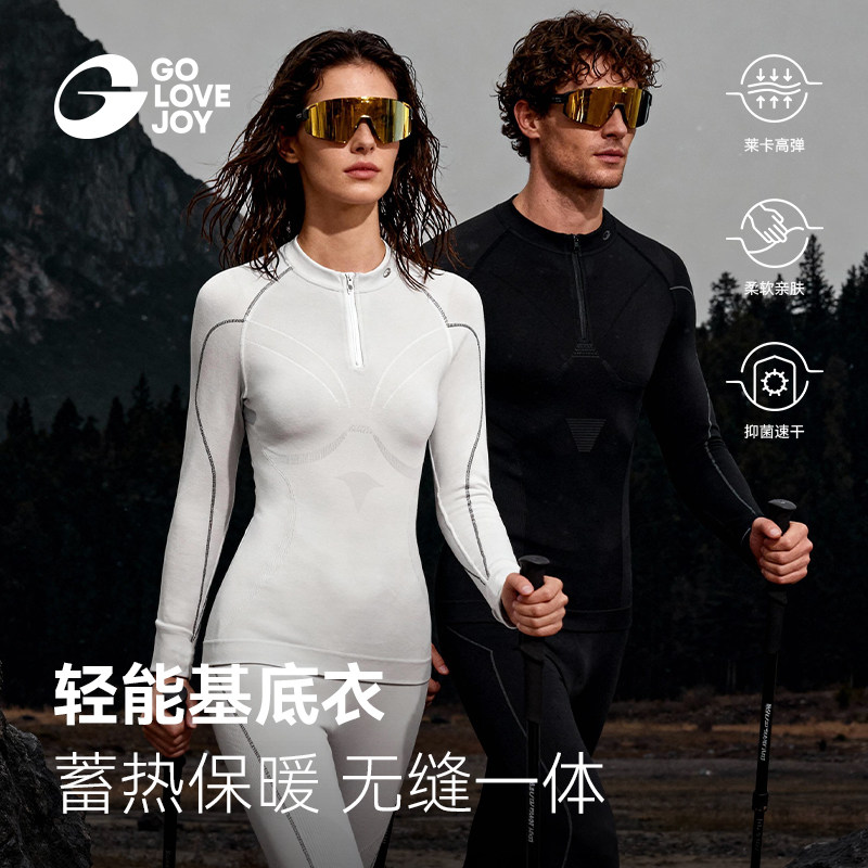 golovejoy滑雪速干衣女保暖内衣压缩户外徒步登山跑步运动套装男