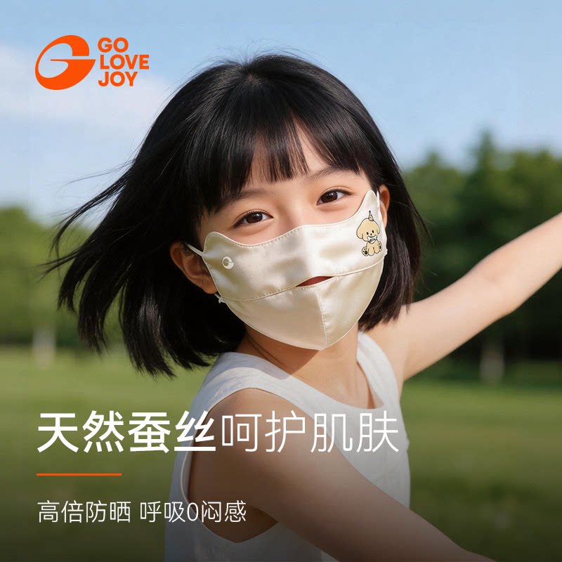 儿童防晒口罩男女童面罩图片