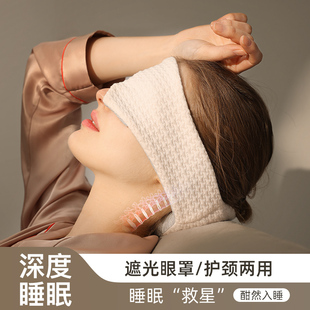 眼罩睡眠遮光睡觉专用舒适不压眼透气缓解疲劳男女学生助眠护眼罩