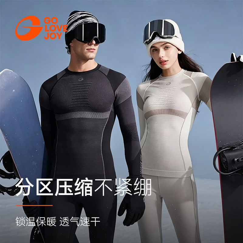 golovejoy滑雪速干衣男冬保暖基底衣户外登山压缩内衣运动套装女