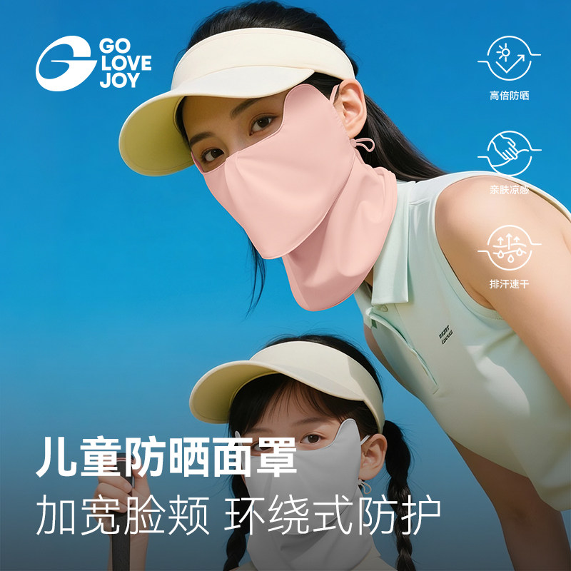 高乐捷防晒面罩男女童冰丝口罩图片