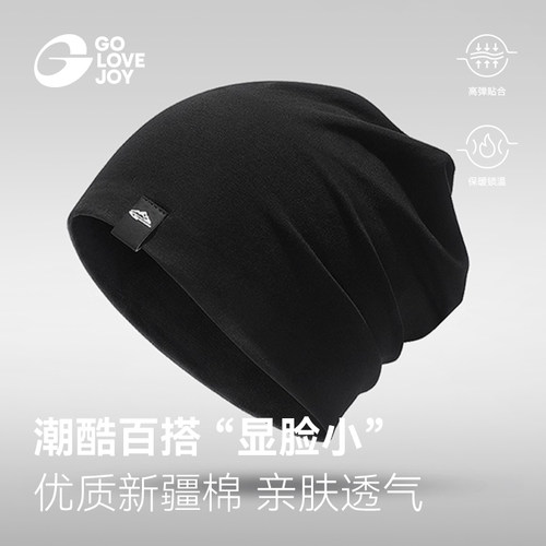 帽子男全棉大头围保暖针织冷帽