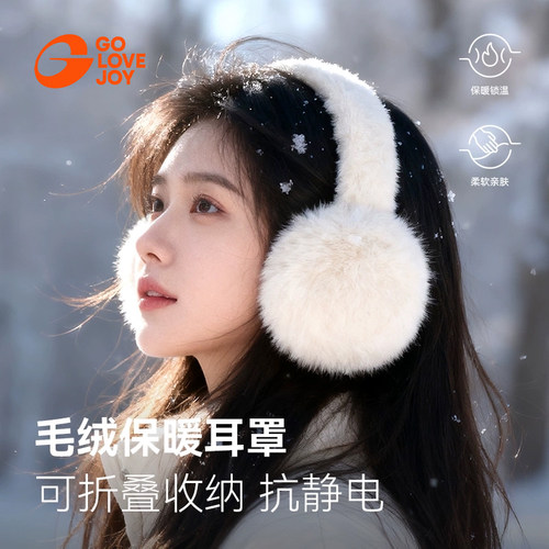 耳罩女冬防寒2025新款毛绒可折叠