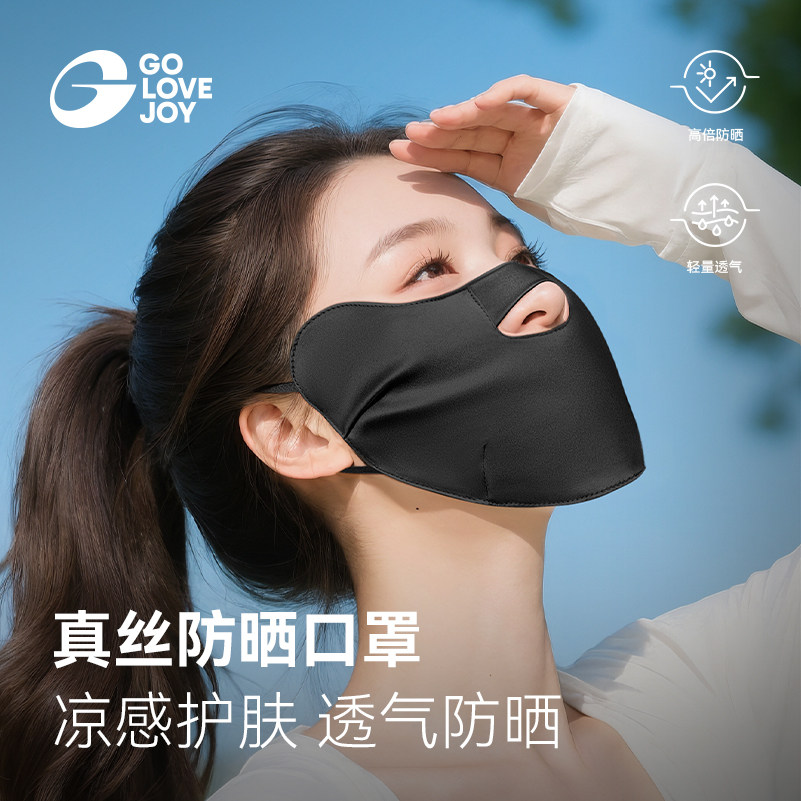 golovejoy桑蚕丝防晒口罩露鼻图片