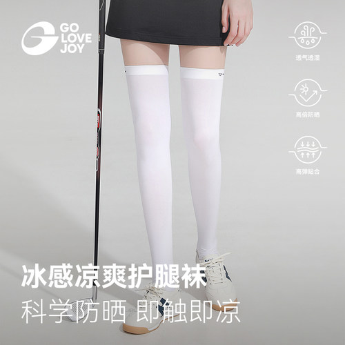 golovejoy夏季冰丝防晒高筒袜