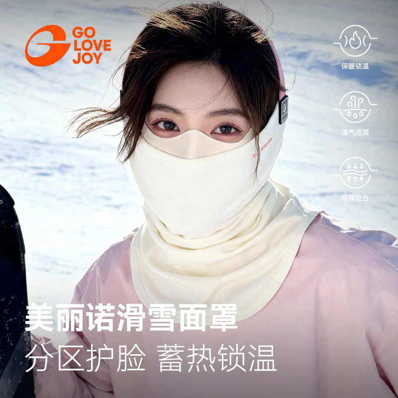 golovejoy美丽诺羊毛滑雪面罩女冬季防风防寒保暖护颈护脸面罩男