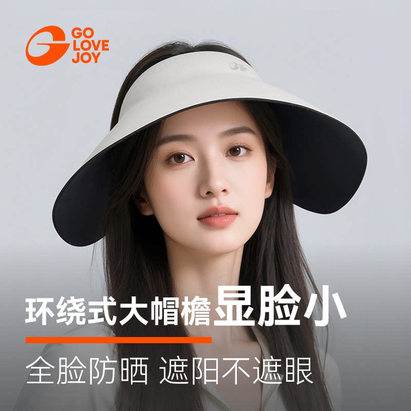 golovejoy环绕式防晒帽全脸遮阳图片