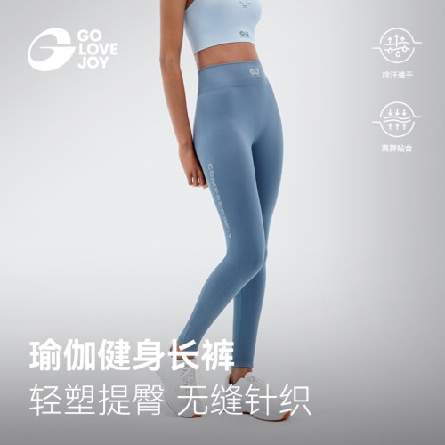 瑜伽裤女高腰运动健身裤专业