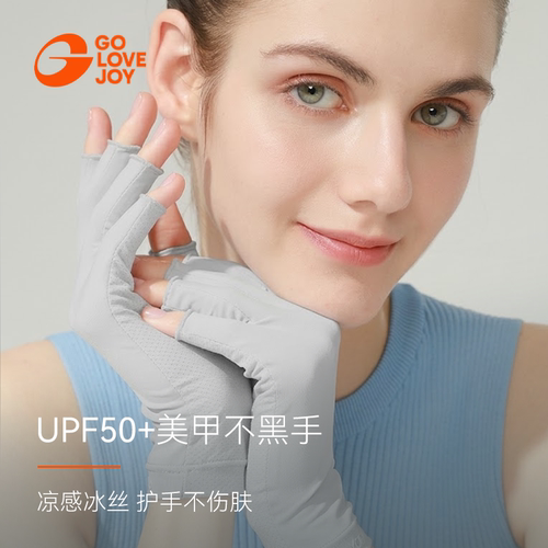 美甲师推荐！美甲防晒手套