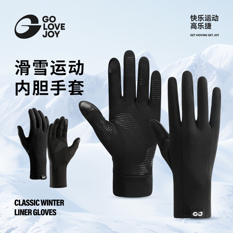 golovejoy骑行手套冬季男士运动跑步滑雪内胆保暖防风防滑手套女
