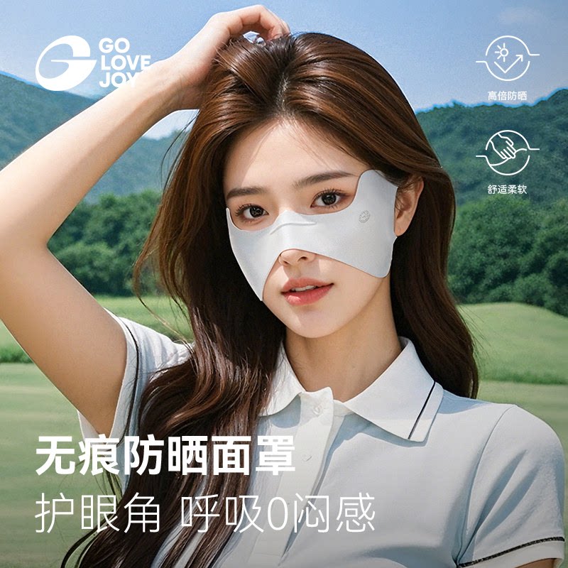 golovejoy蝴蝶面罩防晒户外专用图片